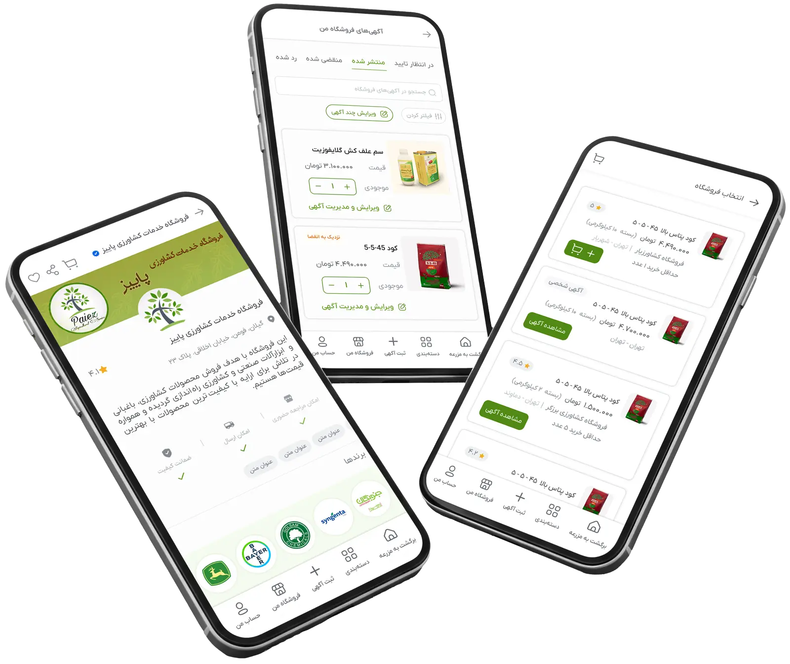 فروشگاه مزرعه