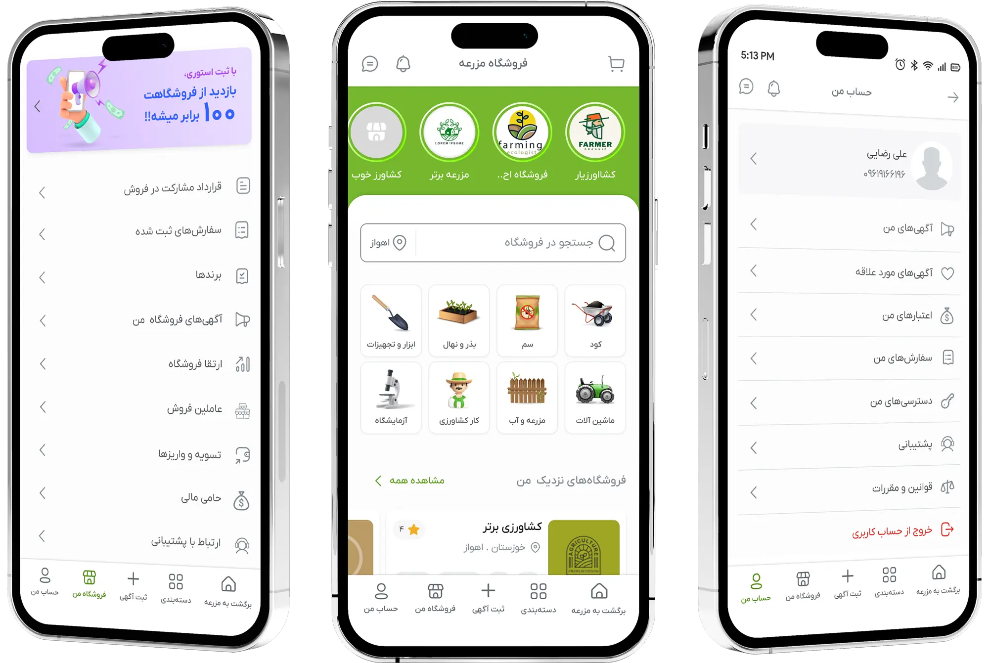 نهاده‌های کشاورزی