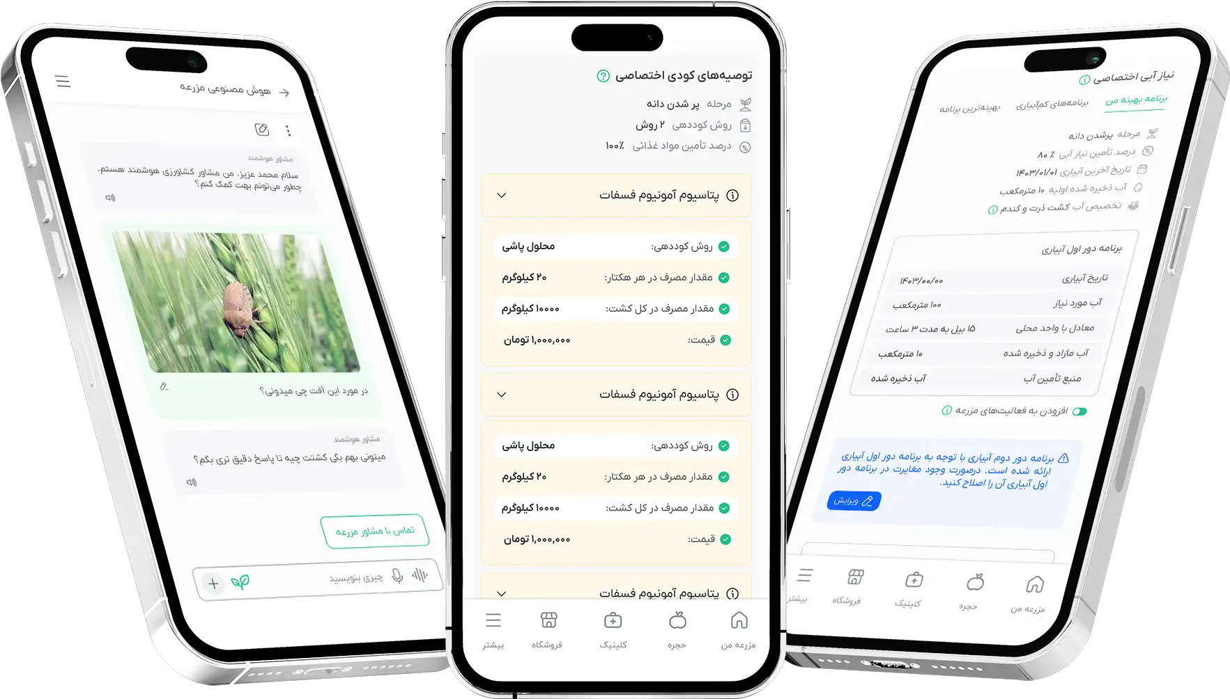 سامانه مزرعه