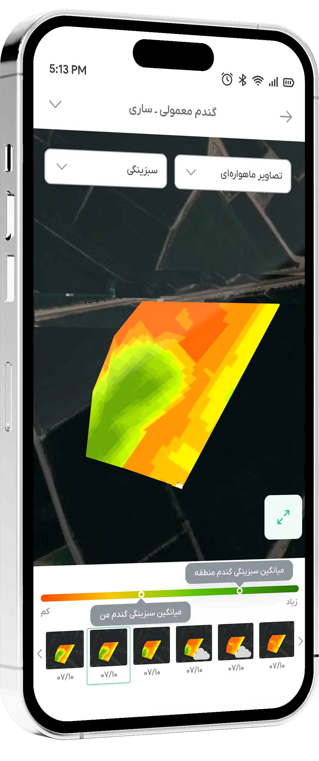 سامانه مزرعه