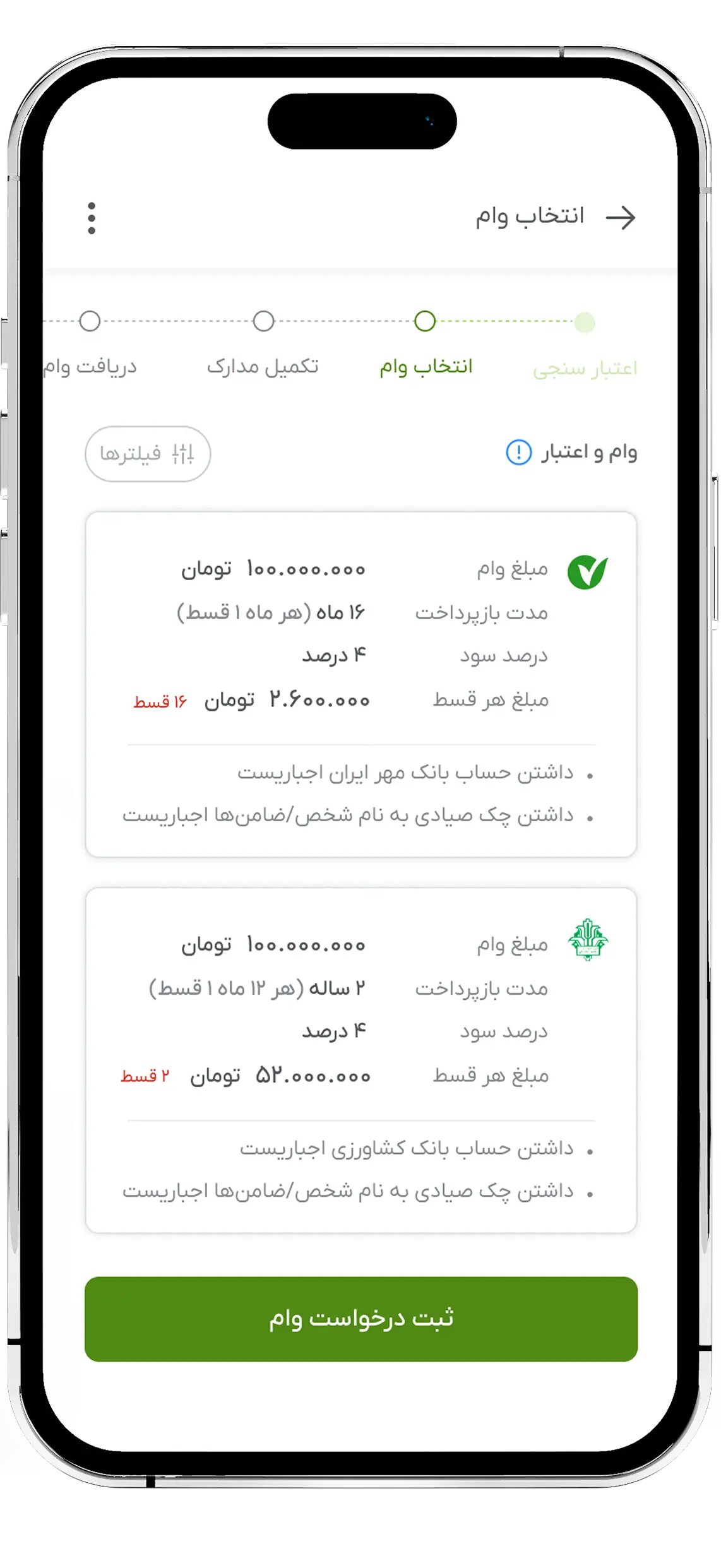 سامانه مزرعه